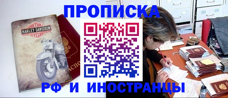 прописка паспорт в Нижних Сергах