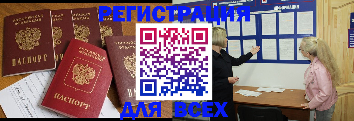 временная регистрация надежно в Нижних Сергах