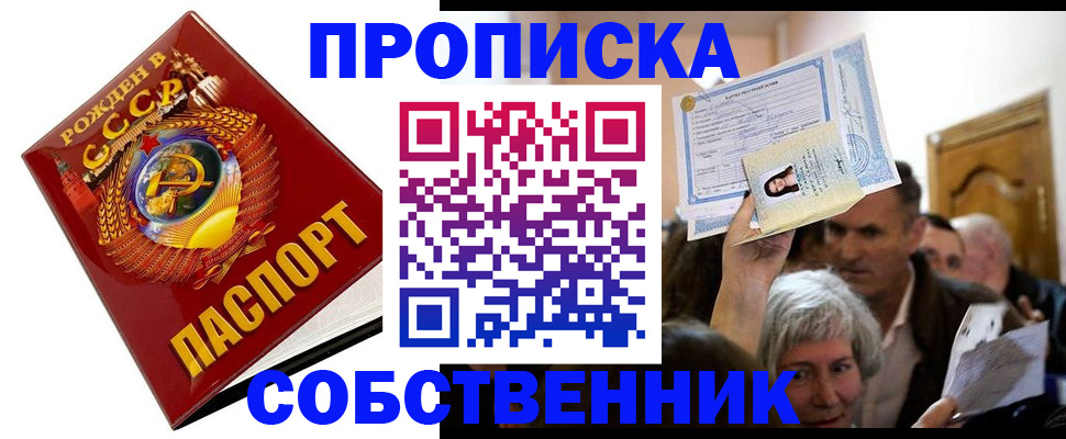 временная регистрация недорого в Нижних Сергах