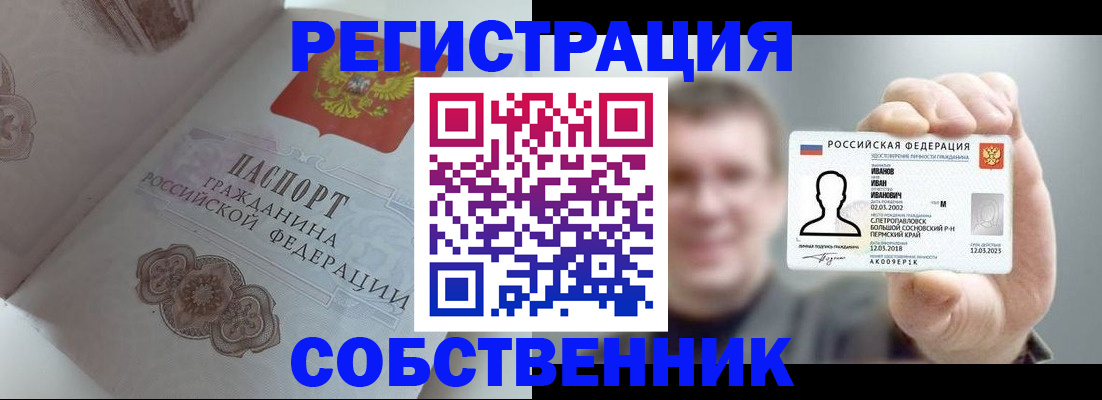 временная регистрация в Нижних Сергах